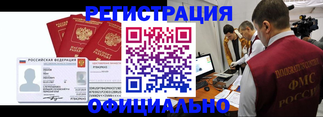 регистрация для дет. сада в Муравленко