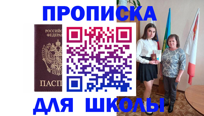 временная регистрация гарантия в Муравленко