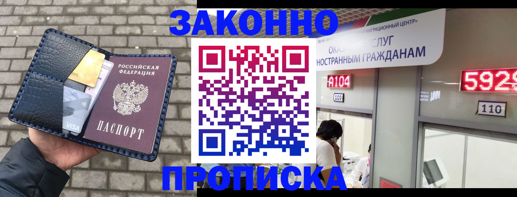 найти адрес прописки в Муравленко