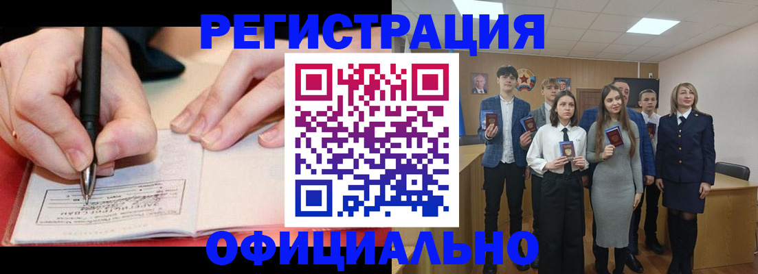 прописка для кредита в Муравленко