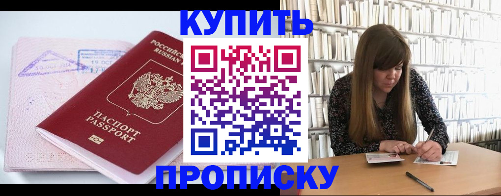 пропишу в квартире в Муравленко