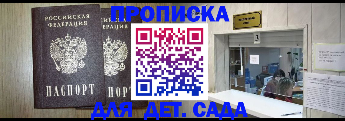 временная регистрация для всех в Муравленко